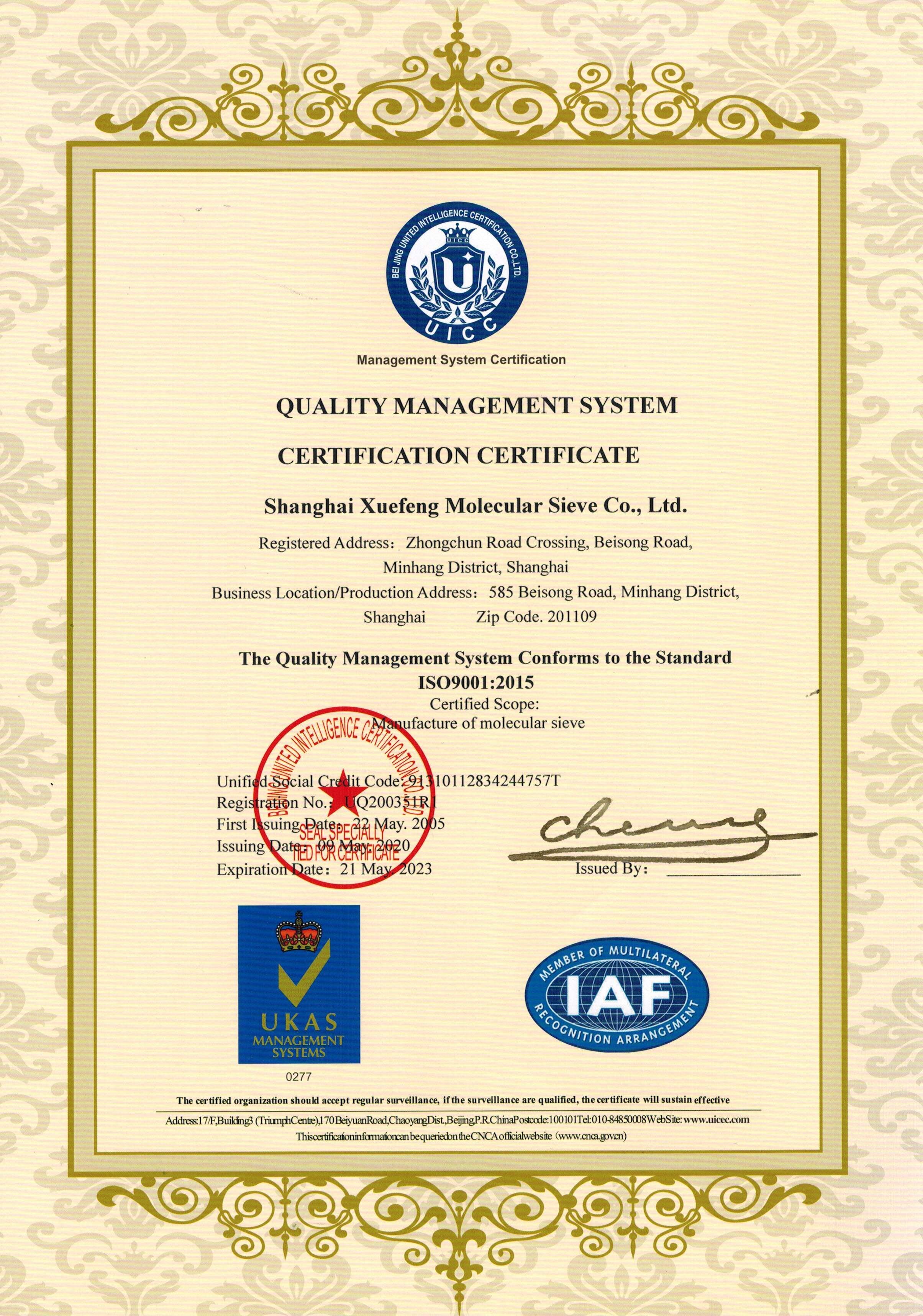 Κίνα Shanghai Snowpeak Molecular Sieves Co. Ltd Πιστοποιήσεις